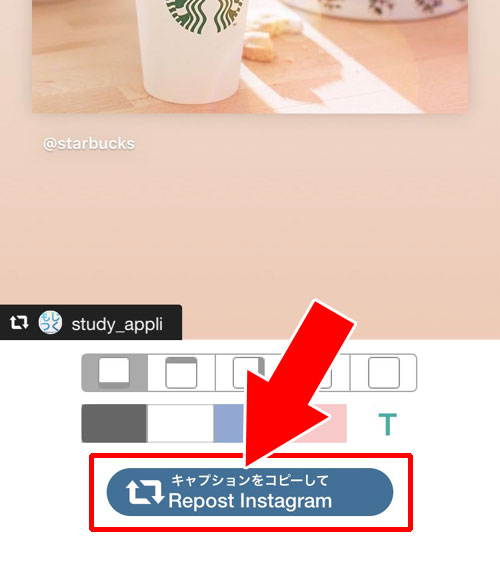 『PhotoAround』アプリでインスタストーリーをリポストする方法|インスタでストーリーをリポストする方法!リツイート風に引用で投稿できます
