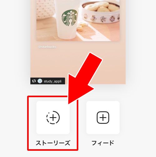 『PhotoAround』アプリでインスタストーリーをリポストする方法|インスタでストーリーをリポストする方法!リツイート風に引用で投稿できます