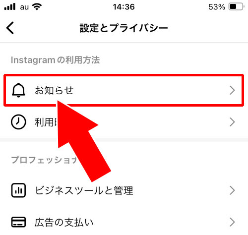 コメントにいいねすると通知される?|インスタのコメントでいいねのやり方やいいねした時の仕組み