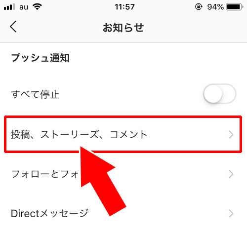 コメントにいいねすると通知される?|インスタのコメントでいいねのやり方やいいねした時の仕組み