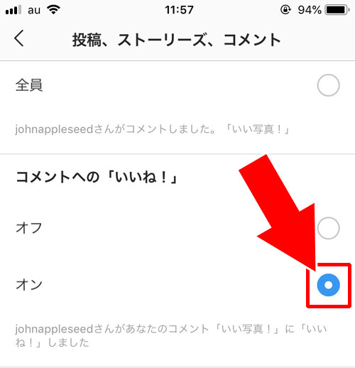 コメントにいいねすると通知される?|インスタのコメントでいいねのやり方やいいねした時の仕組み