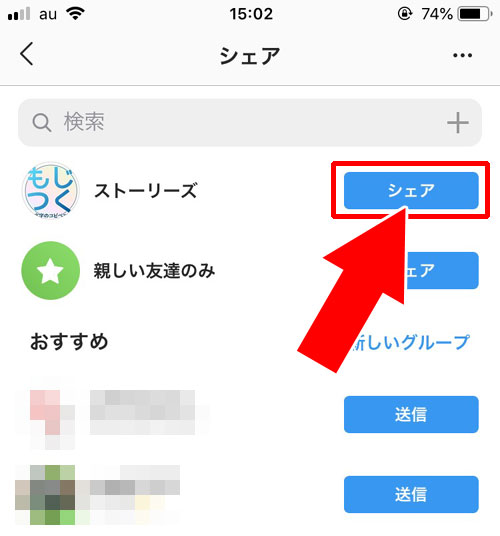 複数の写真を一括で追加して投稿する|インスタストーリーを追加して複数写真を連続投稿する方法