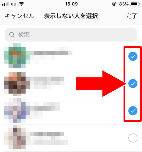 設定から一括でストーリー非表示を解除する|インスタストーリーを非表示にしたい時とされた時の仕組みまとめ