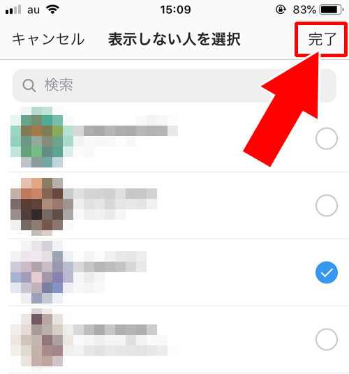 設定から一括でストーリー非表示を解除する|インスタストーリーを非表示にしたい時とされた時の仕組みまとめ