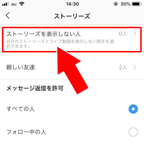 インスタ 自分 の 投稿 表示 されない