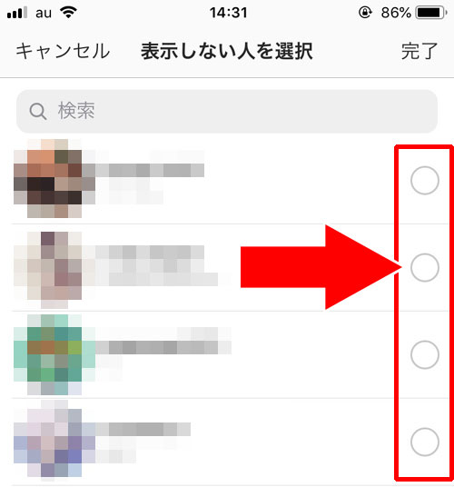 一括でストーリーの非表示設定をする方法|インスタストーリーを非表示にしたい時とされた時の仕組みまとめ