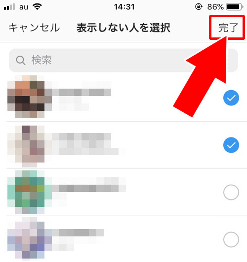 一括でストーリーの非表示設定をする方法|インスタストーリーを非表示にしたい時とされた時の仕組みまとめ