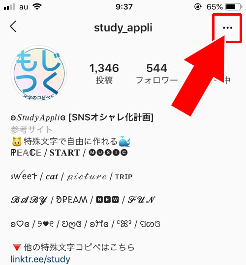 他人のプロフィールページのURLをコピーする方法|インスタでURLのコピーや貼り付け方法!リンクコピーできない原因も解説します