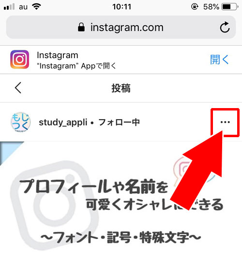 埋め込みコードをコピーしてサイトやブログに貼り付ける|インスタでURLのコピーや貼り付け方法!リンクコピーできない原因も解説します