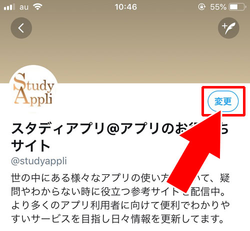 ツイッターのプロフィールページにインスタグラムのリンクを貼る方法|インスタでURLのコピーや貼り付け方法!リンクコピーできない原因も解説します