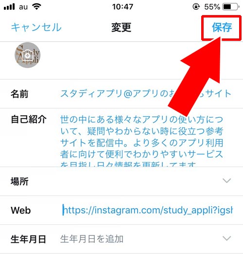 ツイッターのプロフィールページにインスタグラムのリンクを貼る方法|インスタでURLのコピーや貼り付け方法!リンクコピーできない原因も解説します