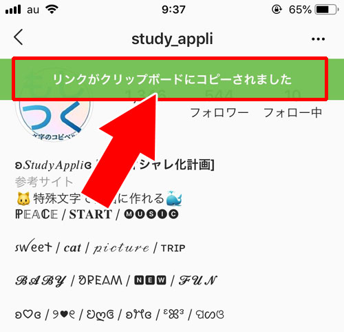他人のプロフィールページのURLをコピーする方法|インスタでURLのコピーや貼り付け方法!リンクコピーできない原因も解説します