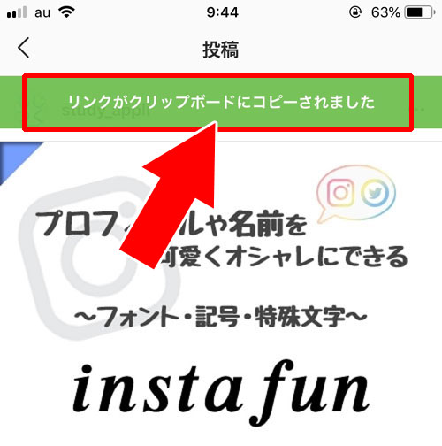 自分の投稿写真のURLをコピーする方法|インスタでURLのコピーや貼り付け方法!リンクコピーできない原因も解説します
