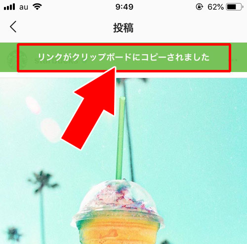 他人の投稿写真のURLをコピーする方法|インスタでURLのコピーや貼り付け方法!リンクコピーできない原因も解説します