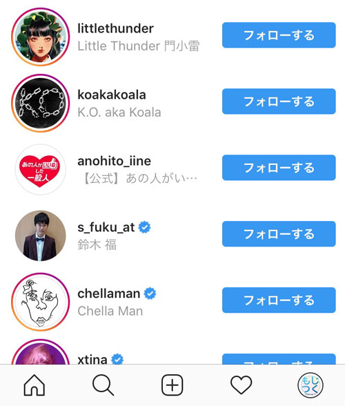 フォロー中の表示順番『デフォルト順』の仕組み|インスタで『フォロー中』の表示順番は?デフォルト順の意味や並び替え方法も解説