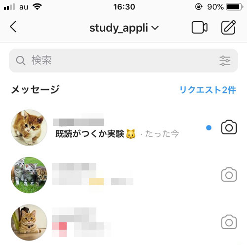 機内モード(オフライン)でメッセージを読む|インスタのDMで既読をつけないで読む方法!未読に戻す機能で既読は消えないので注意