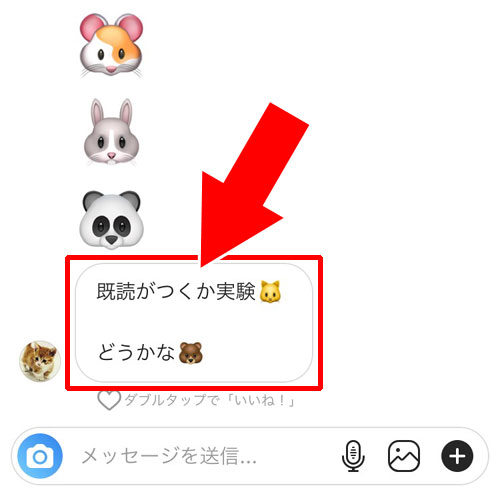 機内モード(オフライン)でメッセージを読む|インスタのDMで既読をつけないで読む方法!未読に戻す機能で既読は消えないので注意