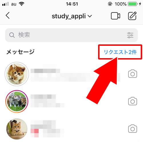 インスタのDMは鍵垢(非公開アカウント)からでも送受信できる?