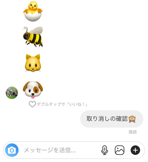 自分のDM画面|インスタのDMで送信取り消しするとどうなる?相手画面の見え方や通知など仕組みまとめ