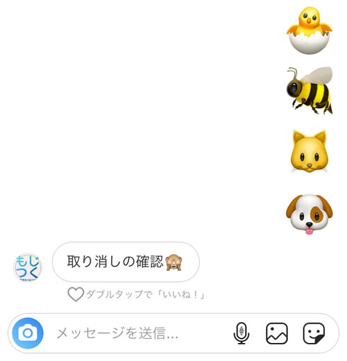 相手のDM画面|インスタのDMで送信取り消しするとどうなる?相手画面の見え方や通知など仕組みまとめ