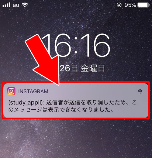 インスタでDMの送信取り消しは相手に通知される|インスタのDMで送信取り消しするとどうなる?相手画面の見え方や通知など仕組みまとめ