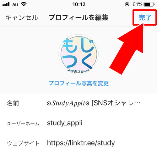 インスタのアカウント名を変更する方法|インスタでアカウント名の確認方法や変更方法などやり方まとめ