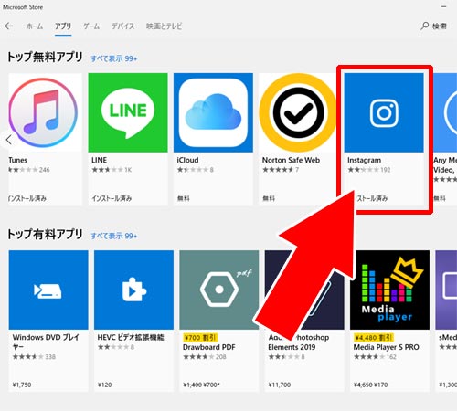 Windows10版インスタアプリからは複数投稿ができる|インスタグラムでPC(パソコン)から複数投稿はできるの?