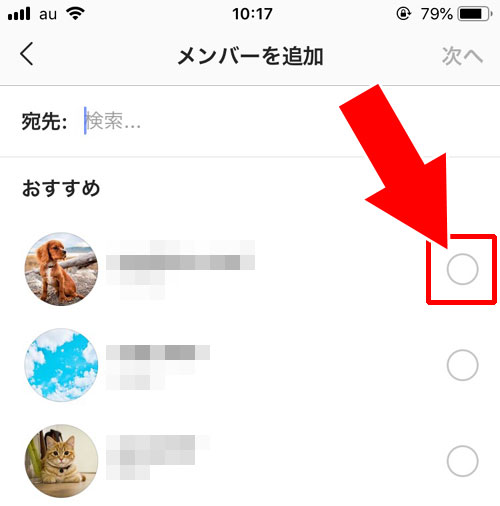 DMのグループにメンバーを追加する方法|インスタのDMでグループの作り方!メンバー追加や削除など使い方まとめ