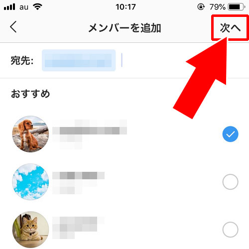 DMのグループにメンバーを追加する方法|インスタのDMでグループの作り方!メンバー追加や削除など使い方まとめ