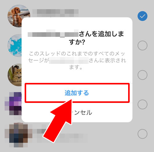 DMのグループにメンバーを追加する方法|インスタのDMでグループの作り方!メンバー追加や削除など使い方まとめ