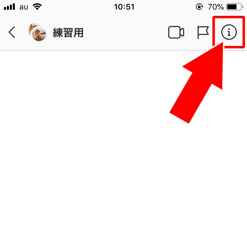 DMのグループチャットから退出する|インスタのDMでグループの作り方!メンバー追加や削除など使い方まとめ
