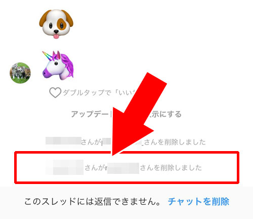 DMのグループから他メンバーを削除する方法|インスタのDMでグループの作り方!メンバー追加や削除など使い方まとめ