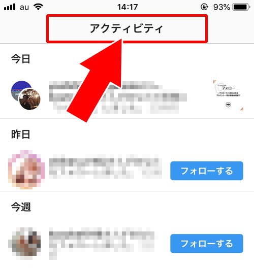 フォロー 表示されない インスタ