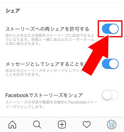 ストーリーに投稿追加できない設定にされている|インスタで『ストーリーズに投稿を追加』方法!リンクが出ない原因と対処方法も解説