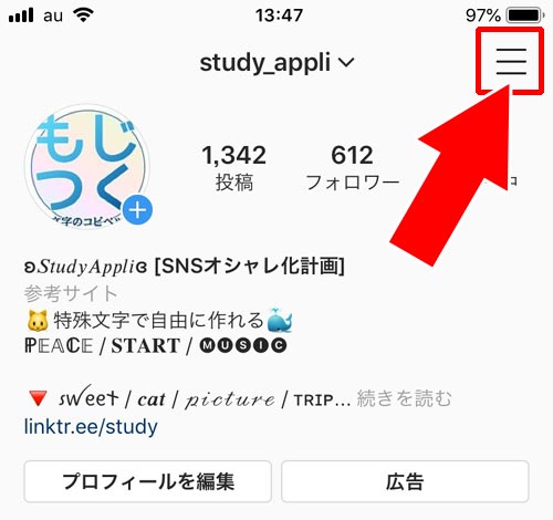 ストーリーに投稿追加できない設定にされている|インスタで『ストーリーズに投稿を追加』方法!リンクが出ない原因と対処方法も解説