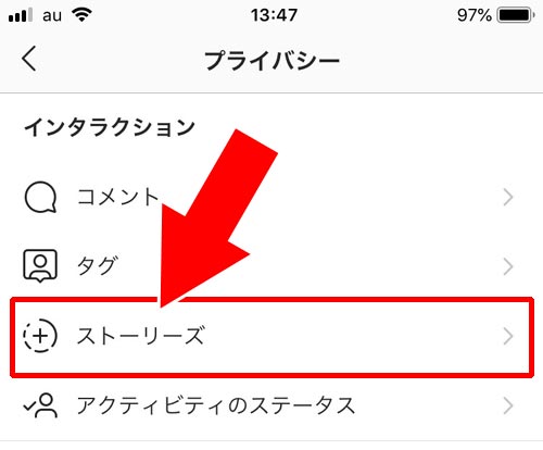 ストーリーに投稿追加できない設定にされている|インスタで『ストーリーズに投稿を追加』方法!リンクが出ない原因と対処方法も解説