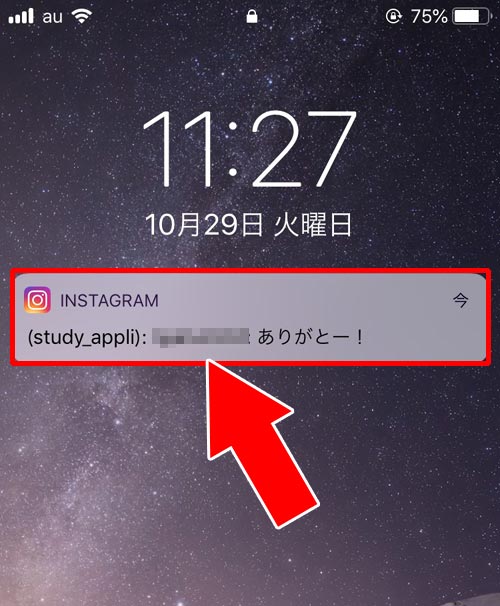 インスタのダイレクトでメッセージをミュートするとどうなる?
