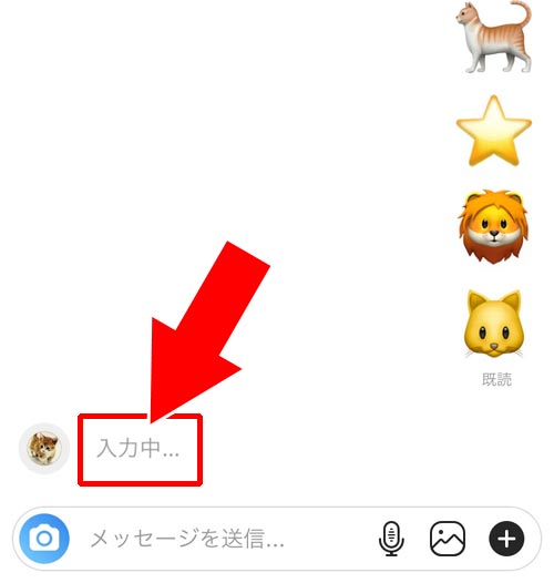 中 送信 インスタ dm