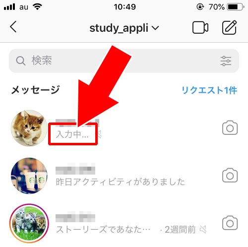 中 送信 インスタ dm