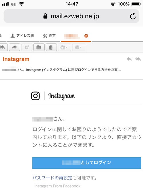 インスタ グラム ログイン