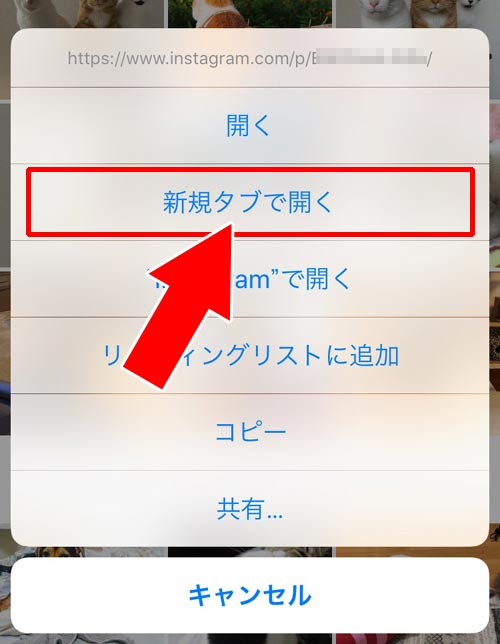 インスタを見てる途中でログイン画面が出るケースも|インスタグラムを見るだけの方法!登録もログインも不要で検索もできます