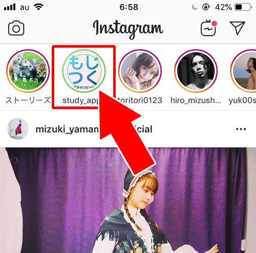 特定の相手のストーリーをミュートにする|インスタストーリーの使い方!投稿・閲覧・足跡・保存など仕組みや疑問をまとめました