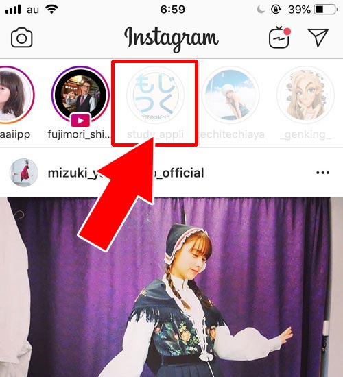 タイムラインからミュートする方法、解除する方法|インスタストーリーでミュートの仕方!ミュート解除方法や通知などについても解説します