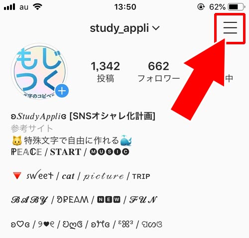 パスワードを変更する時に以前のパスワード入力が必要な場合 - インスタにログインしてる状態で変更する|インスタでパスワードの変更・リセット方法!忘れた時の確認はweb版がおすすめ
