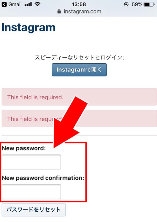 インスタ パスワード リセット
