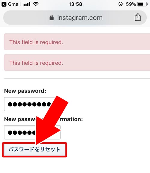 パスワードを変更する時にメールが送られる場合 - インスタにログインしてる状態で変更する|インスタでパスワードの変更・リセット方法!忘れた時の確認はweb版がおすすめ
