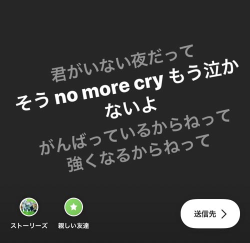 歌詞の文字サイズは後から変更できる|インスタストーリーで音楽を流す方法!歌詞表示や長さ調整もできます