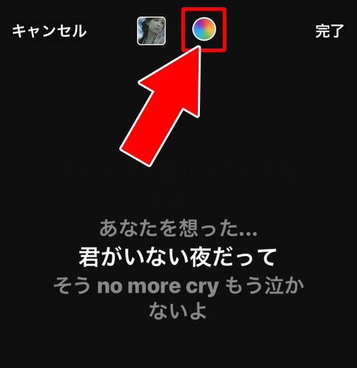 歌詞の表示方法と文字色を変える|インスタストーリーで音楽を流す方法!歌詞表示や長さ調整もできます