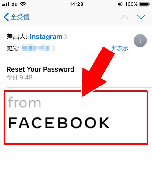 インスタのパスワードリセットメールにロゴだけが表示される時の原因と対処方法