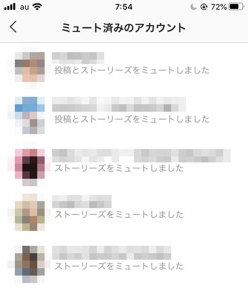 ミュートにした相手を一覧で確認する方法|インスタでミュートの設定と解除方法!ミュートした相手の一覧も確認できます
